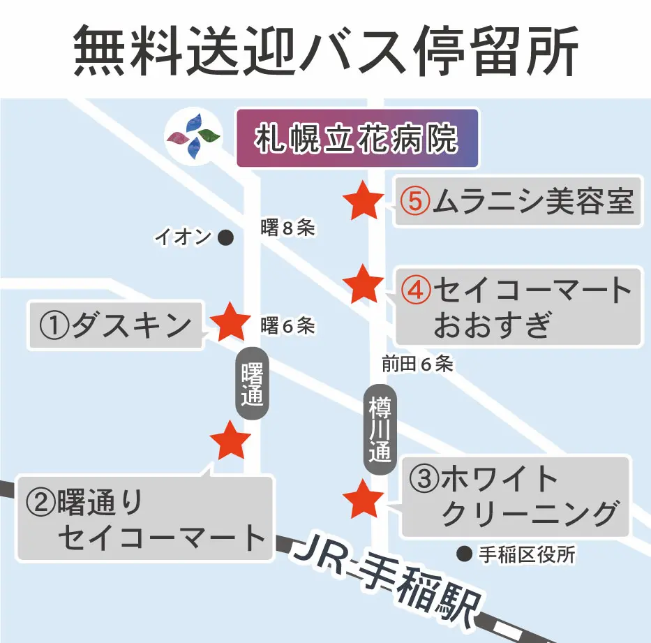 札幌のもの忘れ外来なら札幌立花病院。札幌市手稲区にある長期療養型施設です。慢性期や高齢、老人の患者さまにも安心して過ごせる環境を提供しています。