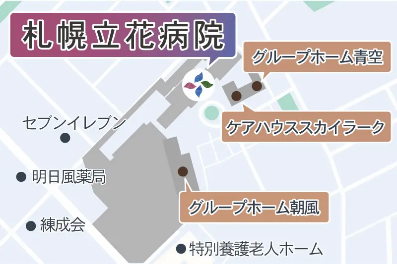 札幌のもの忘れ外来なら札幌立花病院。札幌市手稲区にある長期療養型施設です。慢性期や高齢、老人の患者さまにも安心して過ごせる環境を提供しています。