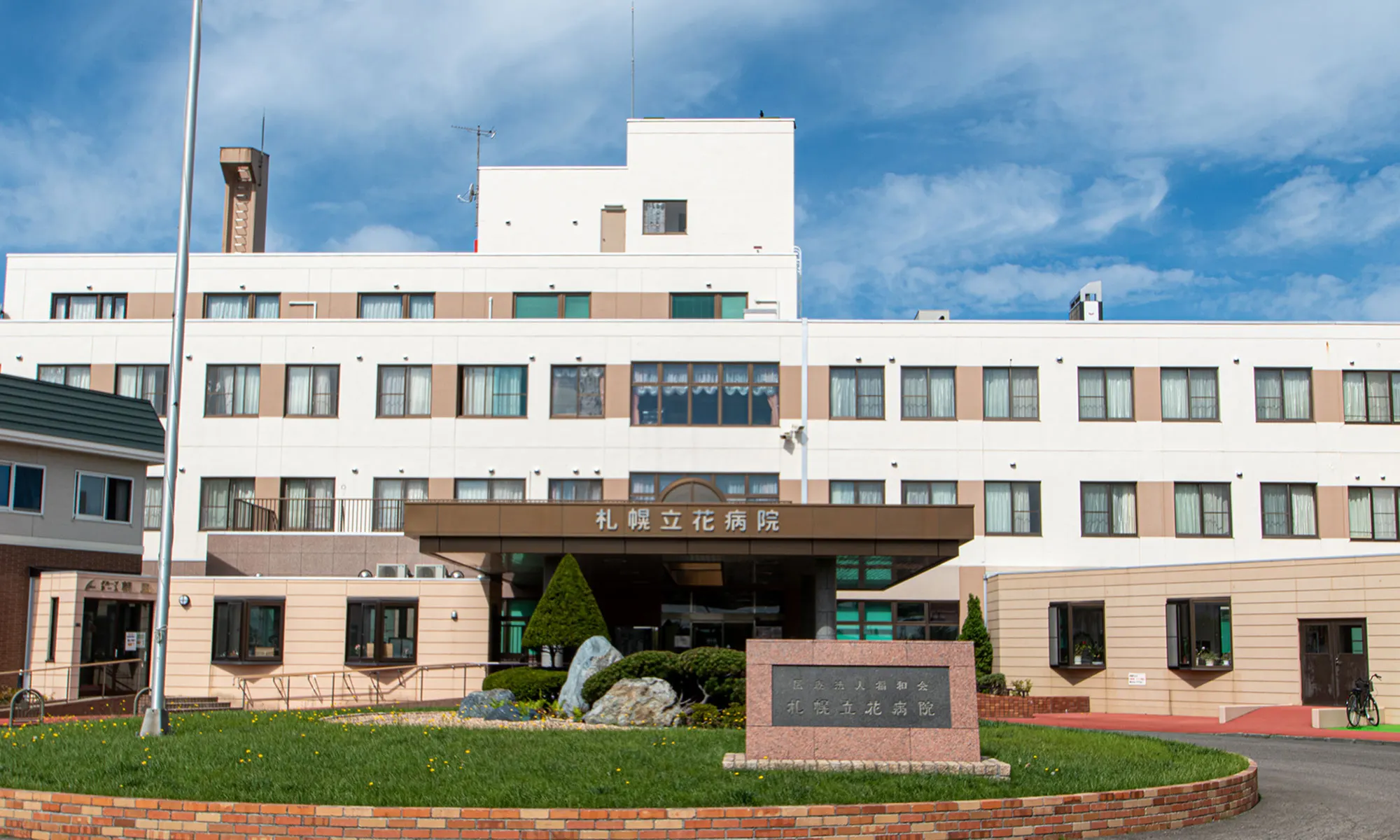 札幌のもの忘れ外来なら札幌立花病院。札幌市手稲区にある長期療養型施設です。慢性期や高齢、老人の患者さまにも安心して過ごせる環境を提供しています。