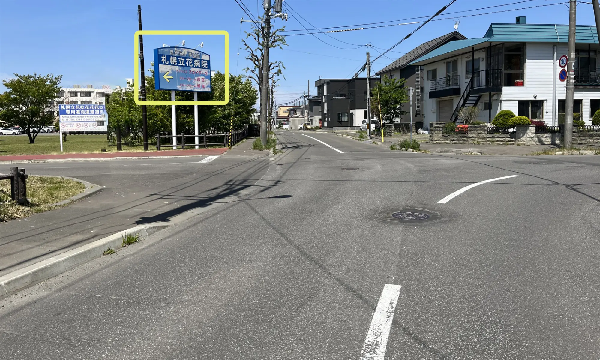 札幌立花病院までのルートガイドの写真です。