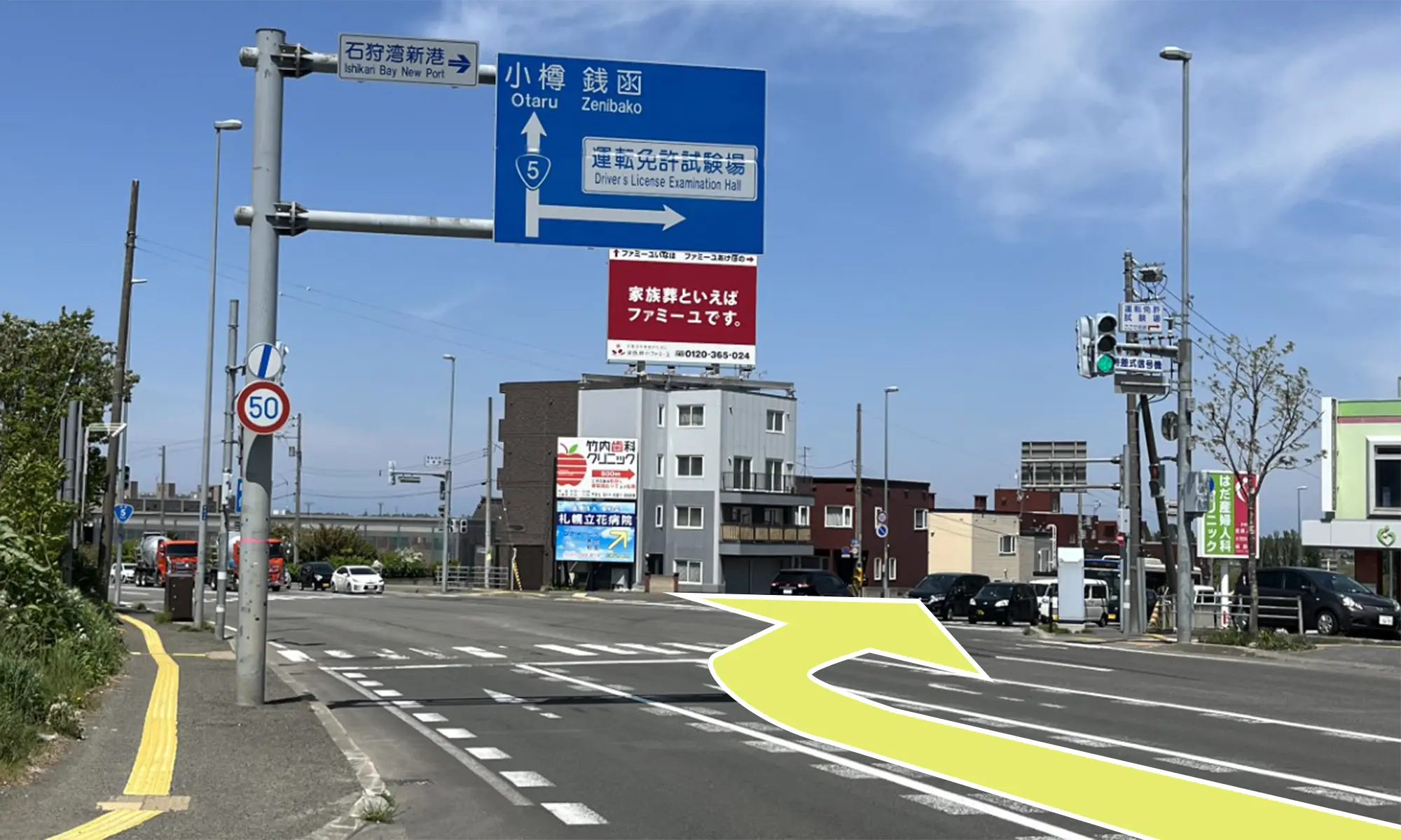 札幌立花病院までのルートガイドの写真です。